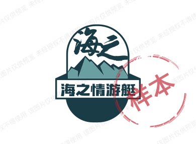 海之情游艇