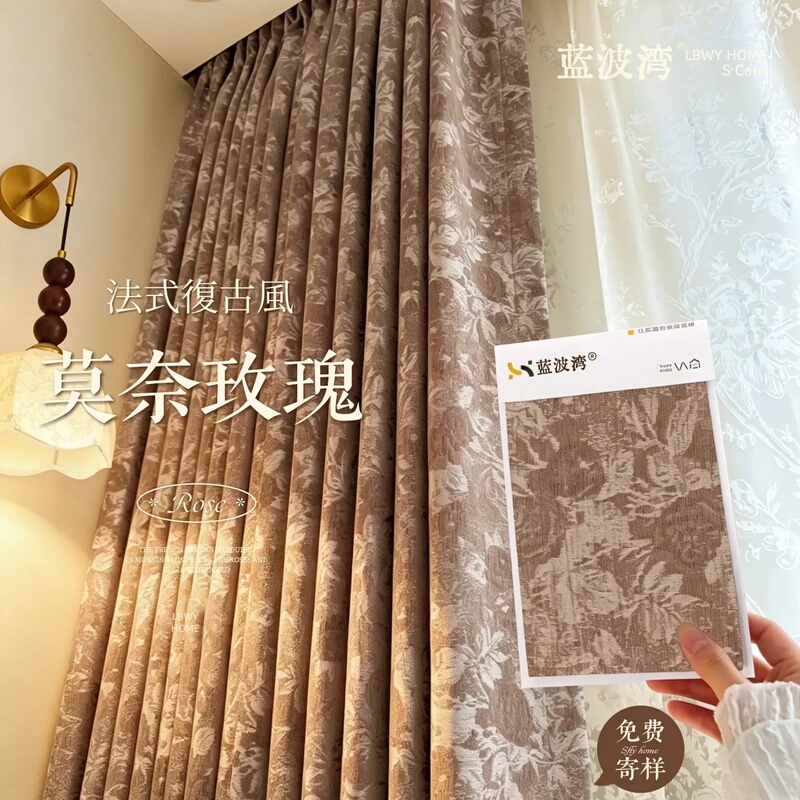 French Retro Monet Rose Jacquard New Chenille 2026 Living Room New Style Bedroom High-End Blackout Curtains