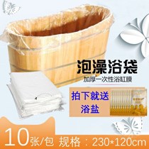 Thickened bath center disposable plastic bag adult barrel bubble bath film bath tub household bag enlarged