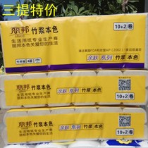 3 lift toilet paper clearance household natural color paper roll paper health toilet paper Libang paper towel 4 layers toilet paper 750
