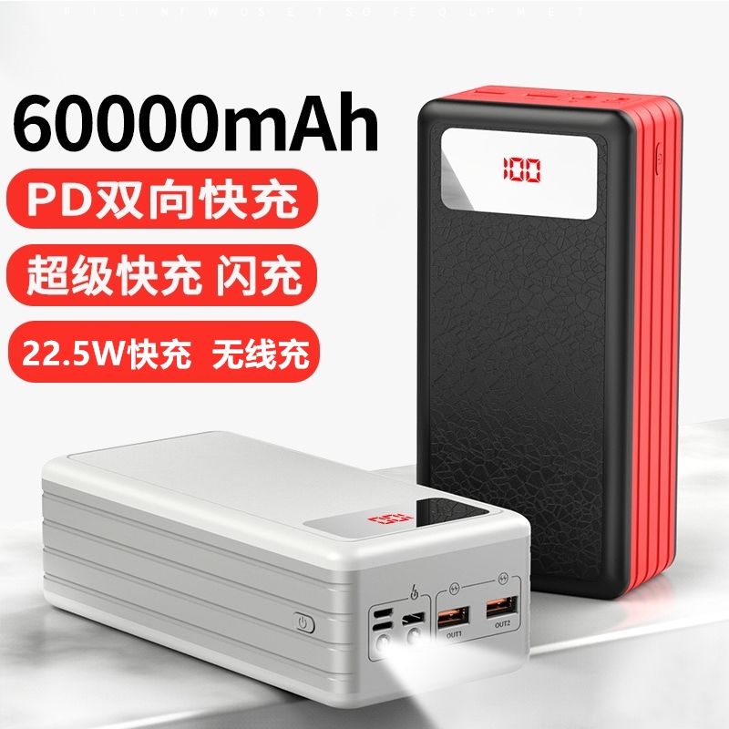 60000 mAh mobile charging 22 5W super fast charging flash charging large capacity portable mobile phone wireless charging operation power supply