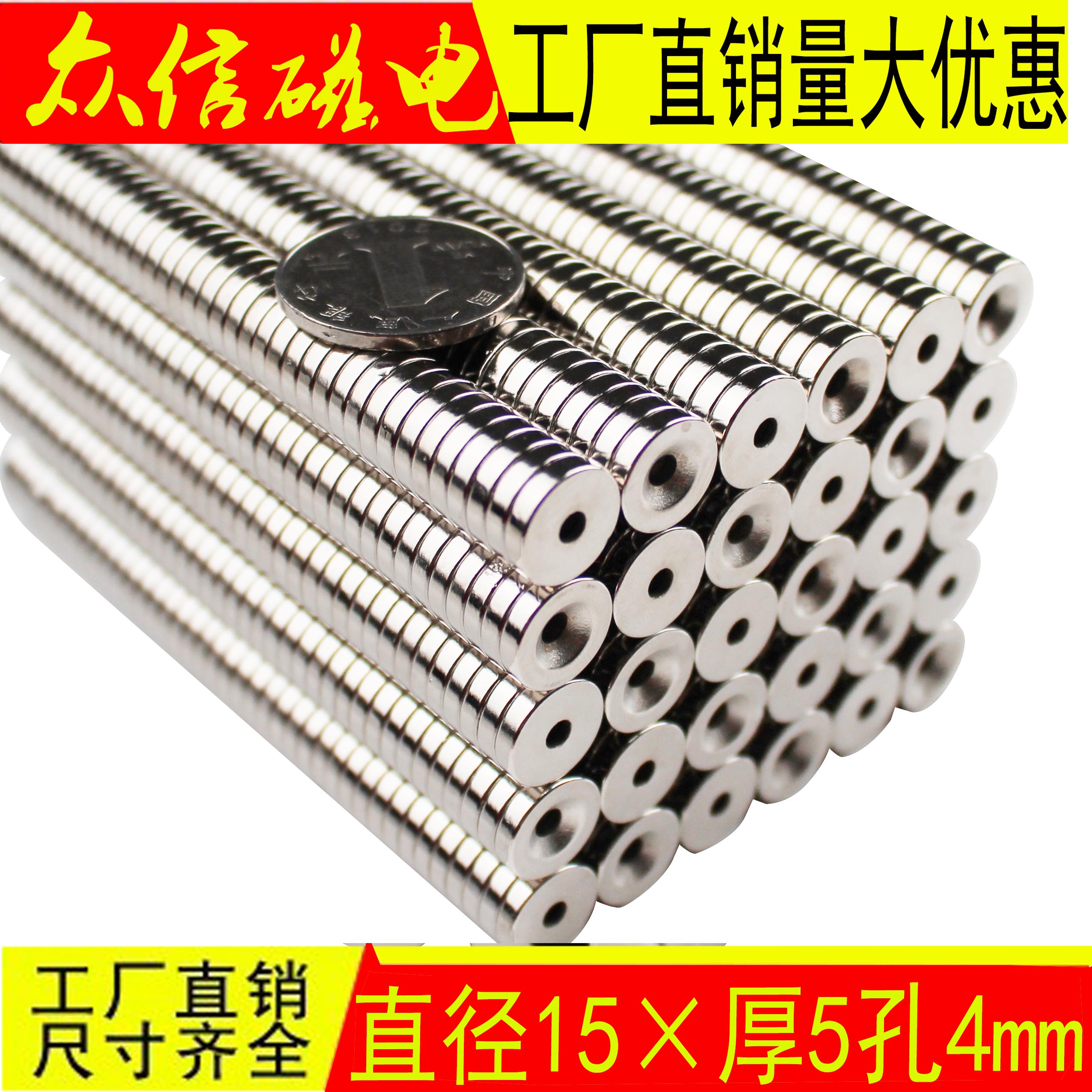 Zhongxin Magnetoelectric 15times 5 holes 4mm magnet Round with hole strong magnetic disc magnet NdFeB strong magnet