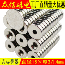 Zhongxin 15X3-4mm round with hole strong magnetic magnetic ring strong magnet magnet magnet magnet magnet NdFeB magnet