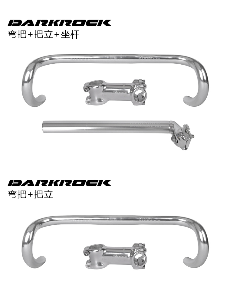 DARKROCK elbow 25 4MM road car elbow silver retro elbow road handlebar dead