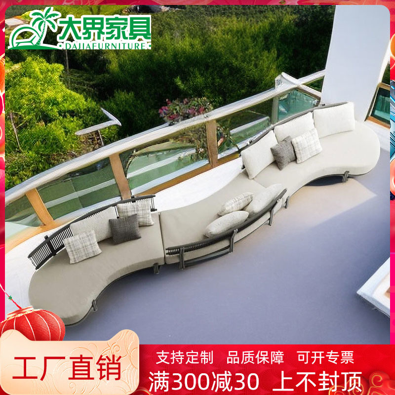 户外沙发藤编庭院室外别墅阳台休闲北欧酒店防水防晒弧形家具组合