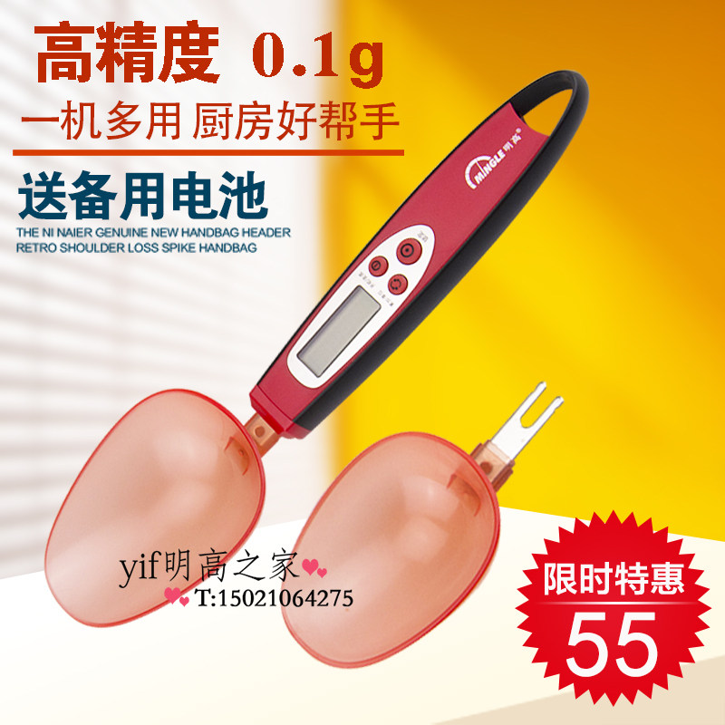 Ming Kao ES494 Electronic Cuisine Scales of Spoon Scales Tea Baking Scales of High Precision Kick 0 1g