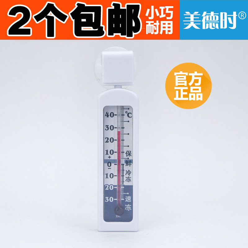 Merde G590 refrigerator thermometer home freezer refrigerated pharmacy thermometer refrigerator thermometer 2