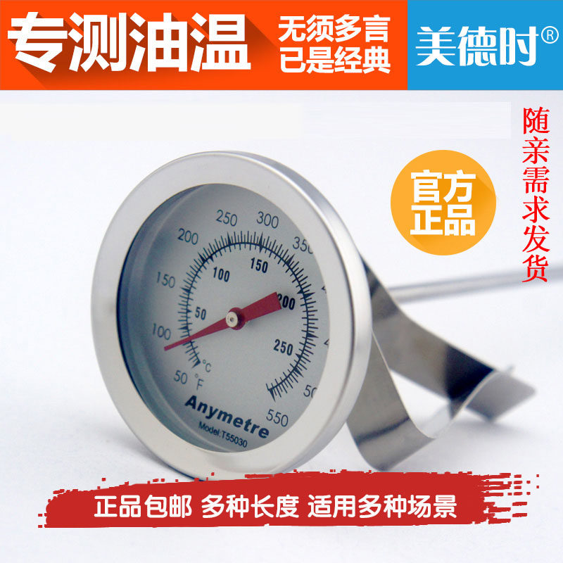 Virtues Fashion Food Fried Temperature Measurement Oil Temperature Meter Oven Bread Baking Thermometer Home 304 Stainless Steel