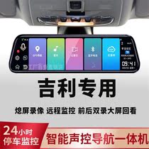 Geely Dihao GS GL Borui Borui Vision X1X3X6S1 Binyue Binrui Lingke special driving recorder