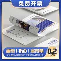 Picture album folded leaflet three-fold leaflet brochure employee manual book design and printing