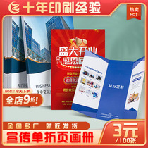DM leaflet printing flyer production corporate brochure album custom single page color page tri-fold printing