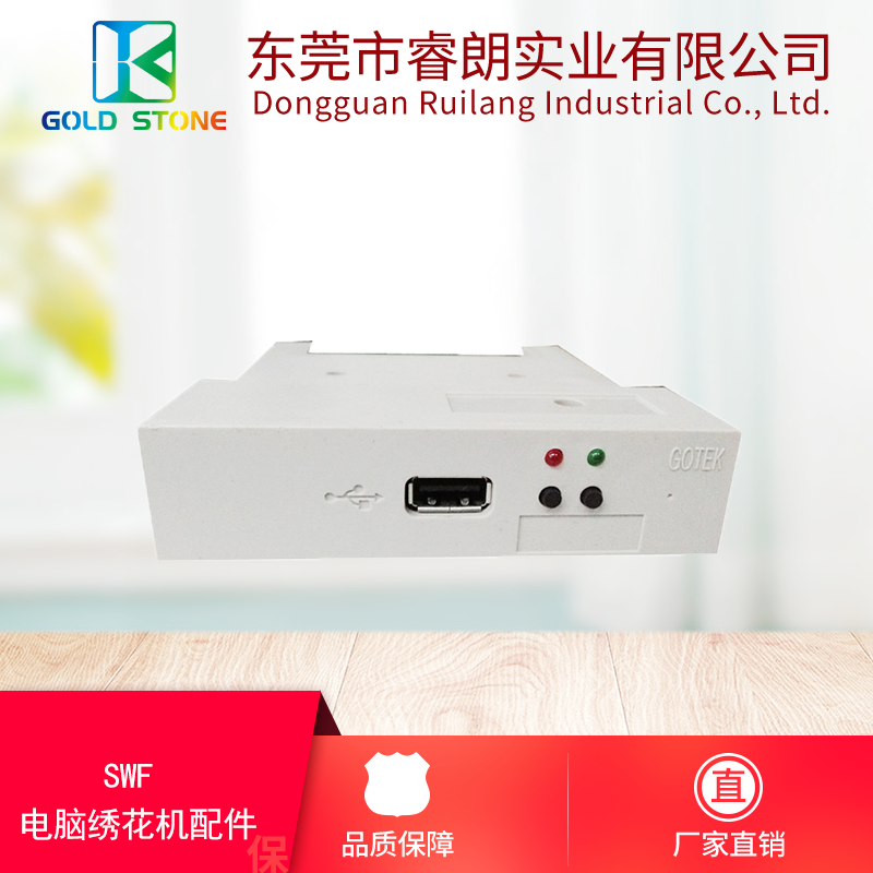 SWF domestic computer embroidery accessories simulation soft drive