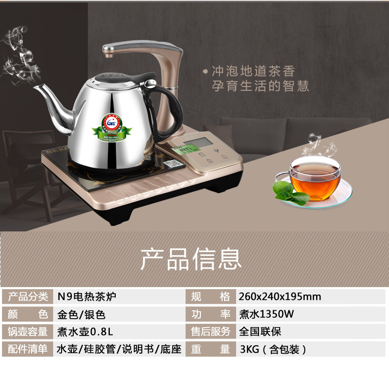 ấm điện đun nước 3 lít Máy nước nóng tự động Seko / 新 新 N9 ấm đun nước điện 304 thép nhanh ấm đun nước bằng thép không gỉ - ấm đun nước điện siêu điện nấu thuốc