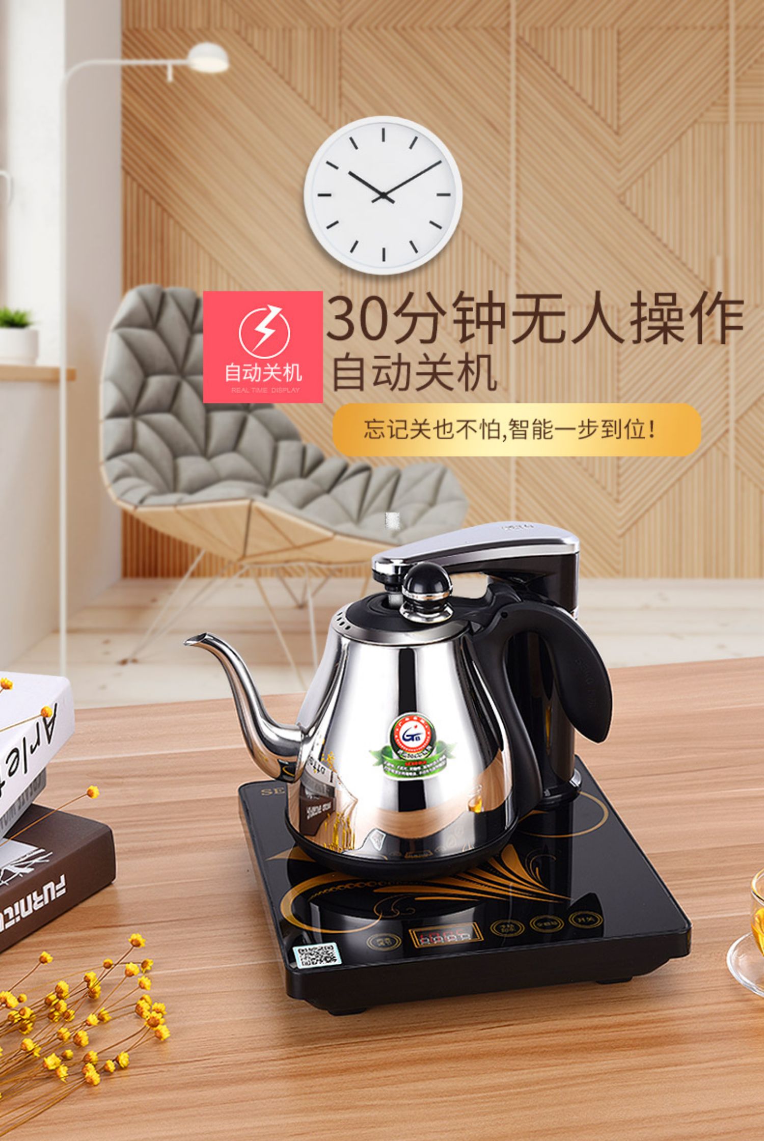 Seko / 新 N66 Ấm đun nước điện thông minh đầy đủ Bếp điện trà Bộ máy bơm nước tự động Ấm đun nước gia đình - ấm đun nước điện ấm điện đun nước