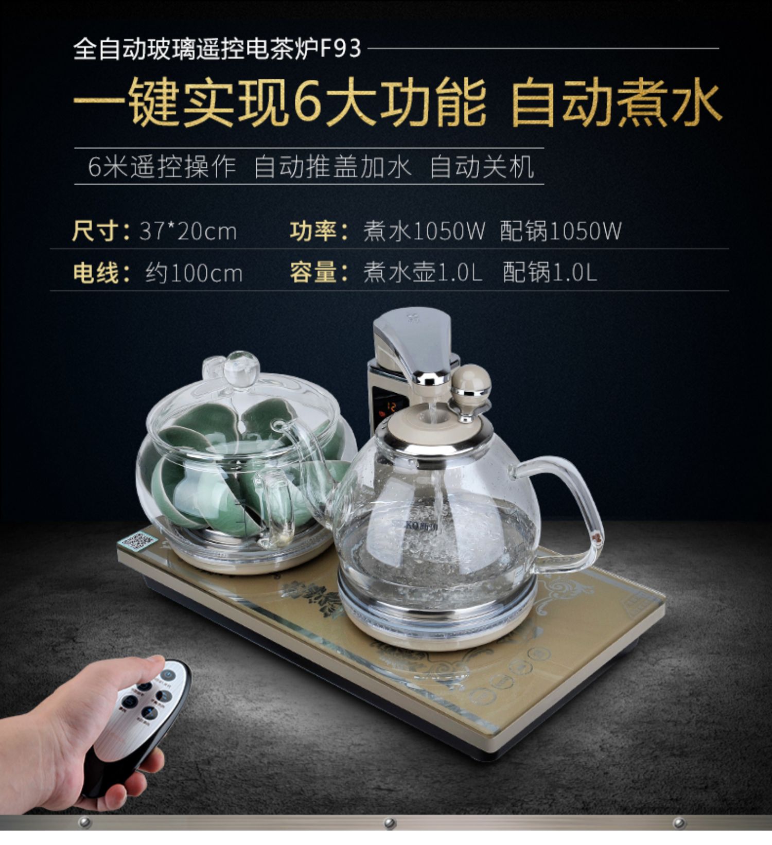 Seko / 新 功 bl điều khiển từ xa máy nước nóng tự động đặt máy bơm thủy tinh thông minh - ấm đun nước điện ấm siêu tốc kim cương