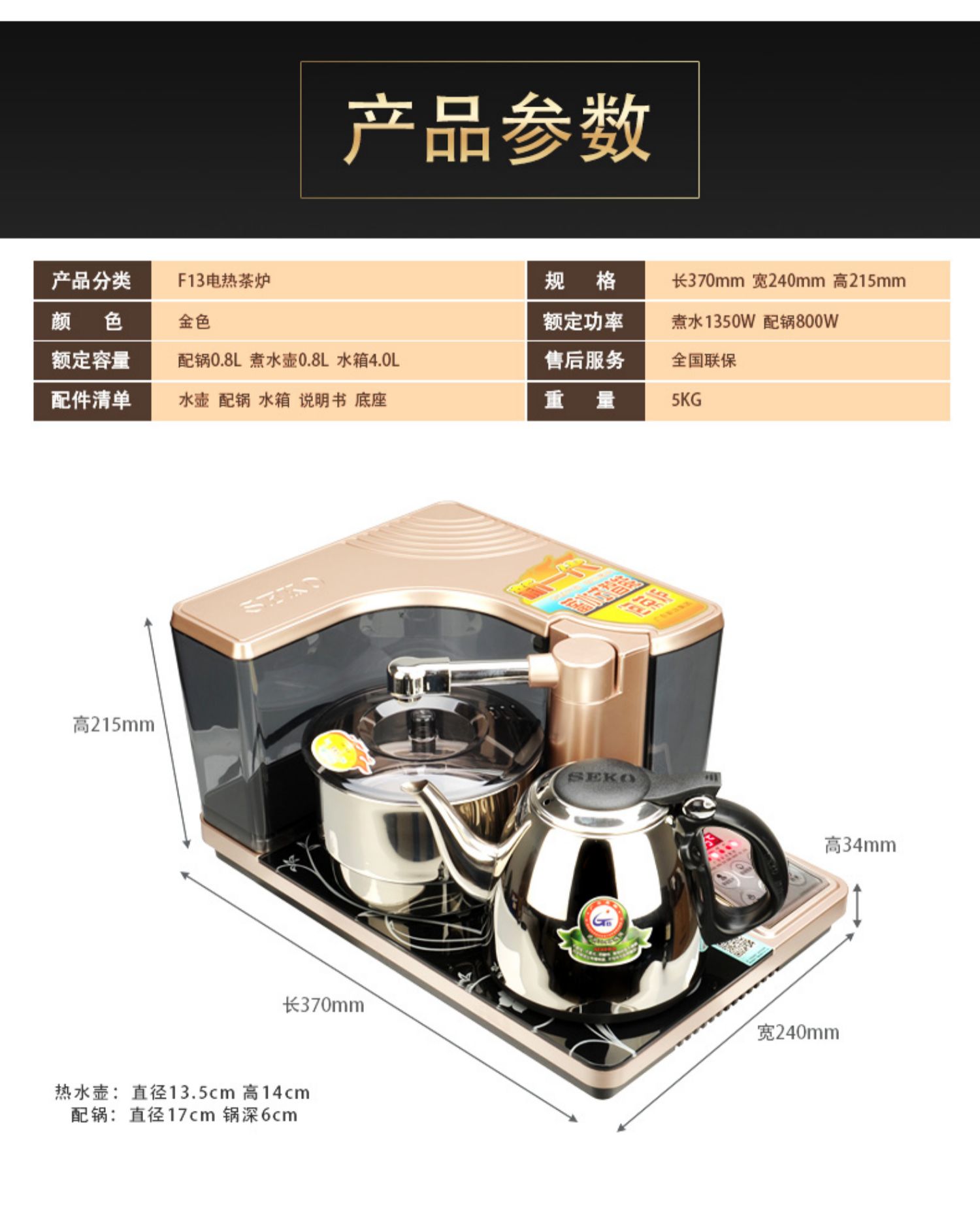 ấm siêu tốc elmich Bình đun nước điện tự động Seko / 新 13 F13, ấm đun nước, trà gia đình, ấm trà điện, bình nước đặt - ấm đun nước điện ấm siêu tốc electric kettle