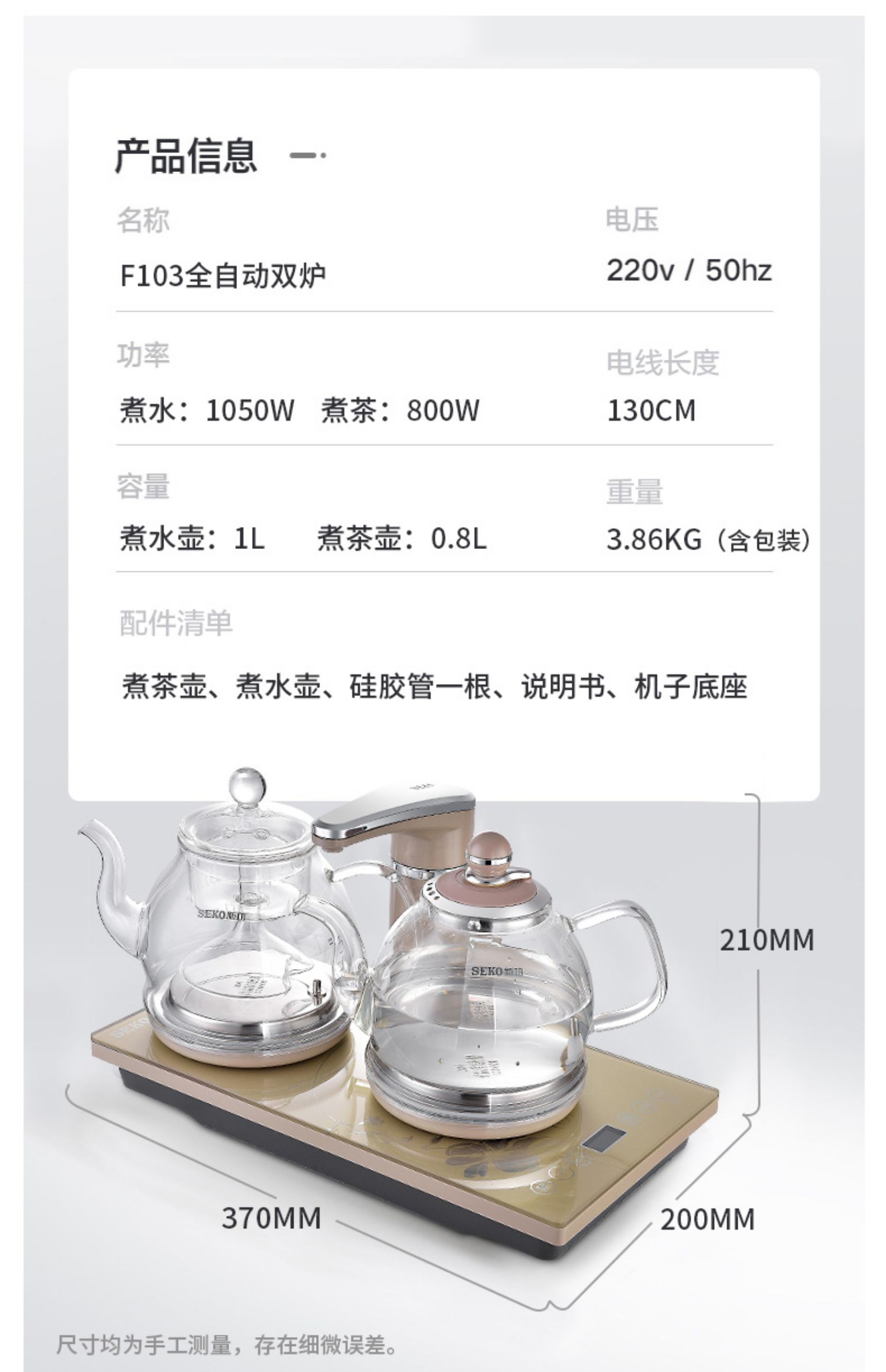 Máy nước nóng tự động Seko / 新 103 F103 ấm đun nước điện gia dụng bơm ấm đun nước máy pha trà - ấm đun nước điện ấm siêu tốc sunhouse