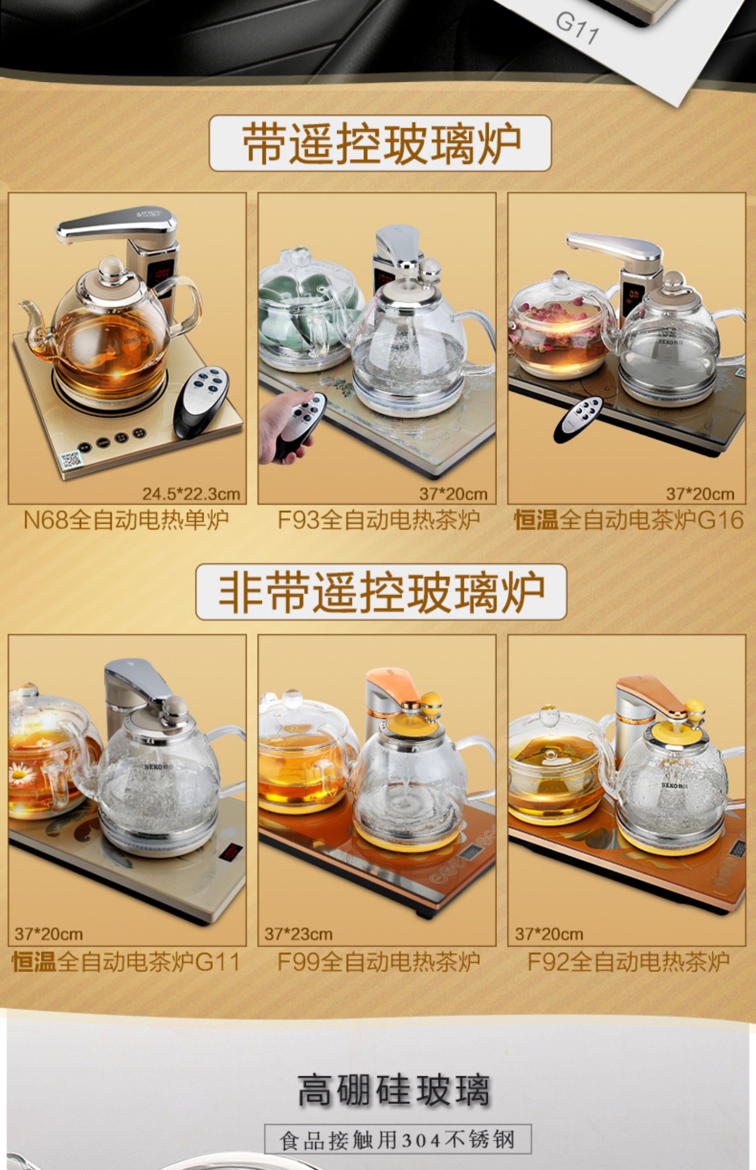 Seko / 新 功 bl điều khiển từ xa máy nước nóng tự động đặt máy bơm thủy tinh thông minh - ấm đun nước điện ấm siêu tốc kim cương