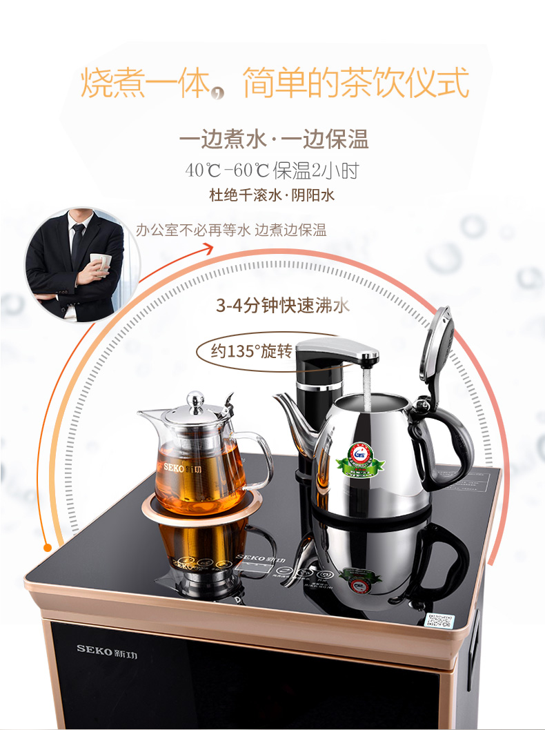 máy lọc nước kangaroo kg10a3 Công việc mới Máy pha nước SEKO-03 văn phòng tại nhà đa chức năng mới tự động tưới nước ấm trà thanh dọc máy máy lọc nước plasma
