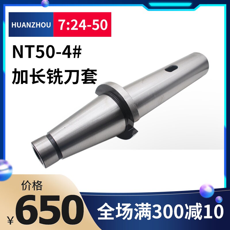 Milling cutter set 7:24 40 50-3 No. 4 cone cone transition sleeve milling machine middle sleeve variable diameter sleeve lengthened knife sleeve
