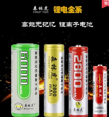 Forest Tiger 18650 Lithium Battery 3 7V Bright Light Flashlight 26650 Charged Red Skin Battery Original Accessories