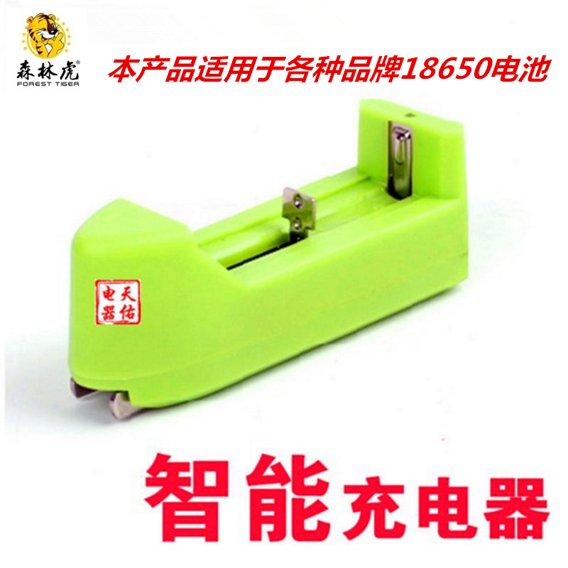 18650 Lithium Battery Charger Single Sink Bright Light Flashlight Smart Charger 14500 seat charge 16340