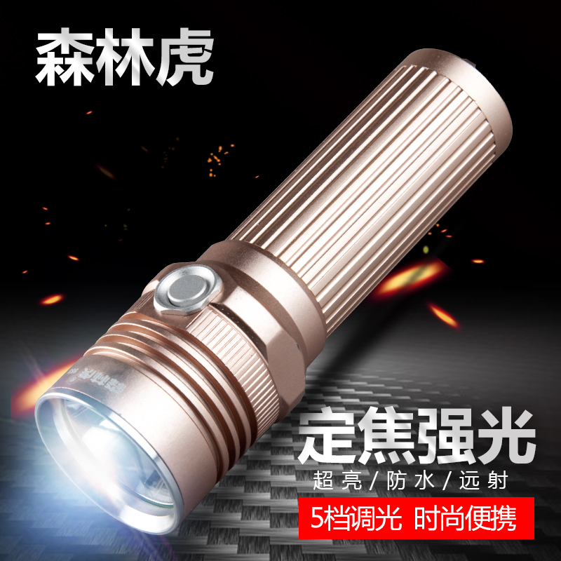 Forest tiger SLH-H553LED charging intense light flashlight super bright glare far from home outdoor camping