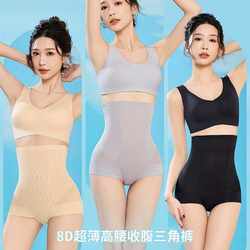 Ice Silk Summer Tummy Tightening Pants Postpartum Repair Waist Tightening Tummy Shaping High Waist Hip Lifting Underwear Women Leggings