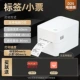 Hanyin D25 Computer Version 60 мм [Print Label] - программное обеспечение для тегов - без физических подарков Отправить программное обеспечение для печати