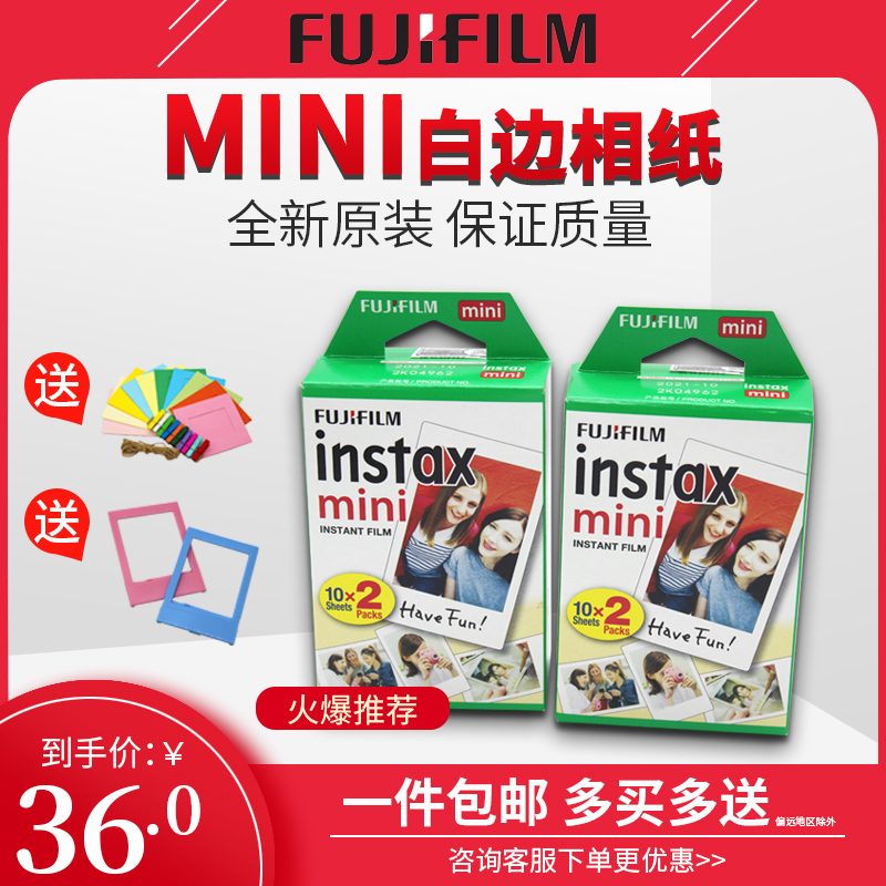 Fuji University photo paper mini7S 8 25 50S 70 90 fun cartoon white lace photo paper