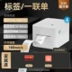 D35BT Bluetooth + Computer Dual-Curpose версия 40-80 мм [Support Computer Label/One-One-One-Print