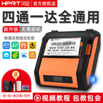 Hanyin portable a300 Bluetooth universal barcode self-adhesive thermal express small electronic face sheet printer