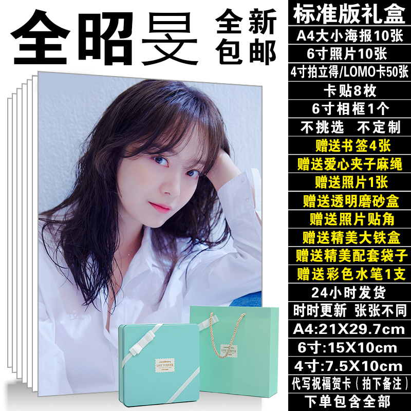 Jeon So-Min New Merchandise Same Style Gift Poster Photo Lomo Card Badge Universal in Stock Free Shipping Jeon So-Min New Merchandise Same Style Gift Poster Photo Lomo Card Badge Universal in Stock Free Shipping