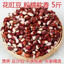 5 livres de niébé fleuri bouilli dans du porridge haricots de cuve cuits dans du porridge niébé fleuri haricots de rivière haricots grimpants fleuris haricots gingembre maison grains entiers