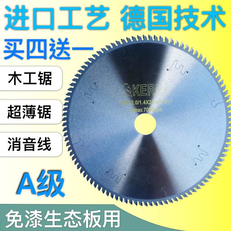 Ultra-thin imported woodworking saw blade 4 inches ladder flat paint-free ecological board wood cutting blade 7 8 inches electric round sub-mother saw blade