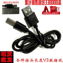MINI USB T port extended head data cable MP3 data cable mobile phone charging cable V3 ladder mouth elderly machine features