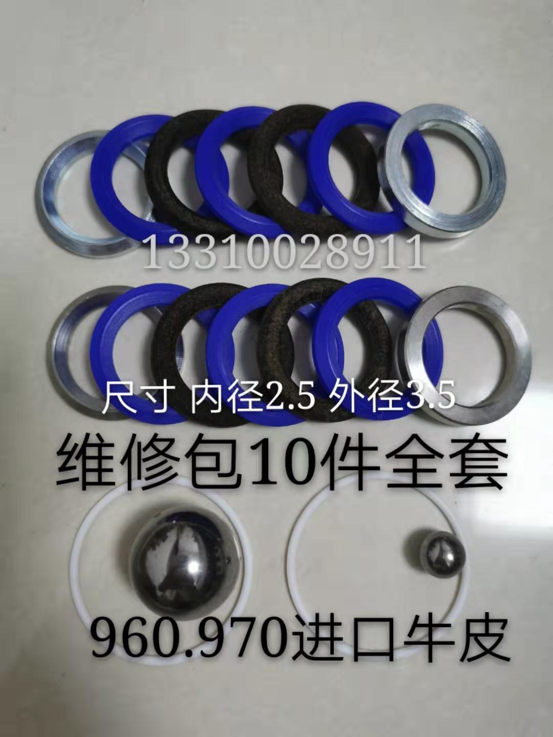 Wagner 960 970 putty spraying machine seal ring Tuhui special BM86S Putian 980 seal repair kit
