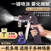 Yanfeng high-pressure spray gun oil-based polyurethane spray machine spray gun Chengye solid coating Baopute high-pressure polyurethane spray gun