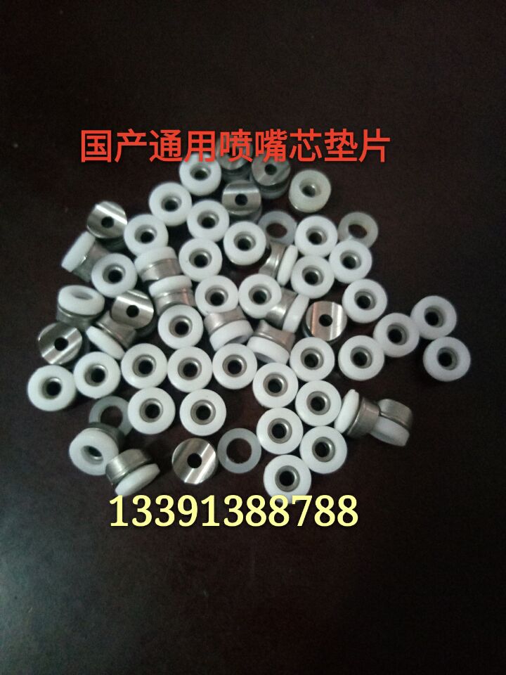 Electric spray coating machine nozzle core gasket spray gun high-pressure airless spray coating machine nozzle Batch of high pressure pipe consideration core