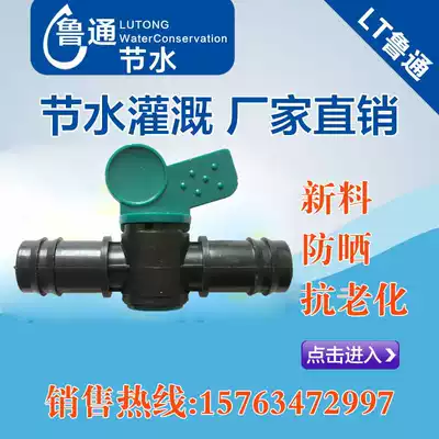 16PE pipe front valve 20PE pipe valve 25PE pipe joint through bypass valve 16PE pipe switch