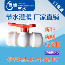 PE quick ball valve switch farmland sprinkler belt drip irrigation belt greenhouse supply water pipe regulating valve door