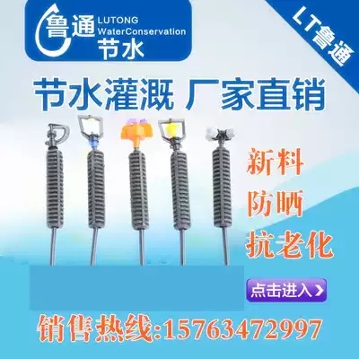 High quality micro nozzle 360 degree frame rotating upside down hanging greenhouse greenhouse gardening sprinkler