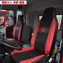 Emancipation of J6L wagon seat cover tiger v Longv barbell J6P wagon seat sleeve liberated Tiangong V Sailong J6M big car special wee
