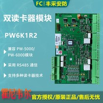 Honeywell PW6K1R2 Double Door Card Reader Module Access Control Controller PW6000 Series Ask Module