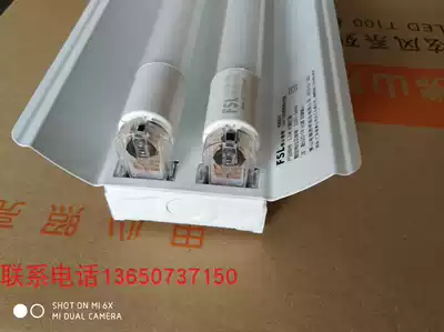 FSL Foshan lighting dazzling series T8LED double tube with cover empty bracket LED bracket double light stand reflective