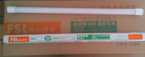 Foshan lighting T8 LED double-ended lamp tube LED fluorescent tube Fenjiang crystal all-glass 8W12W16W22W30