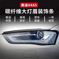 Suitable for Audi a4a5 09-16 interior and exterior modification real carbon fiber headlight eyebrow decorative strips auto parts