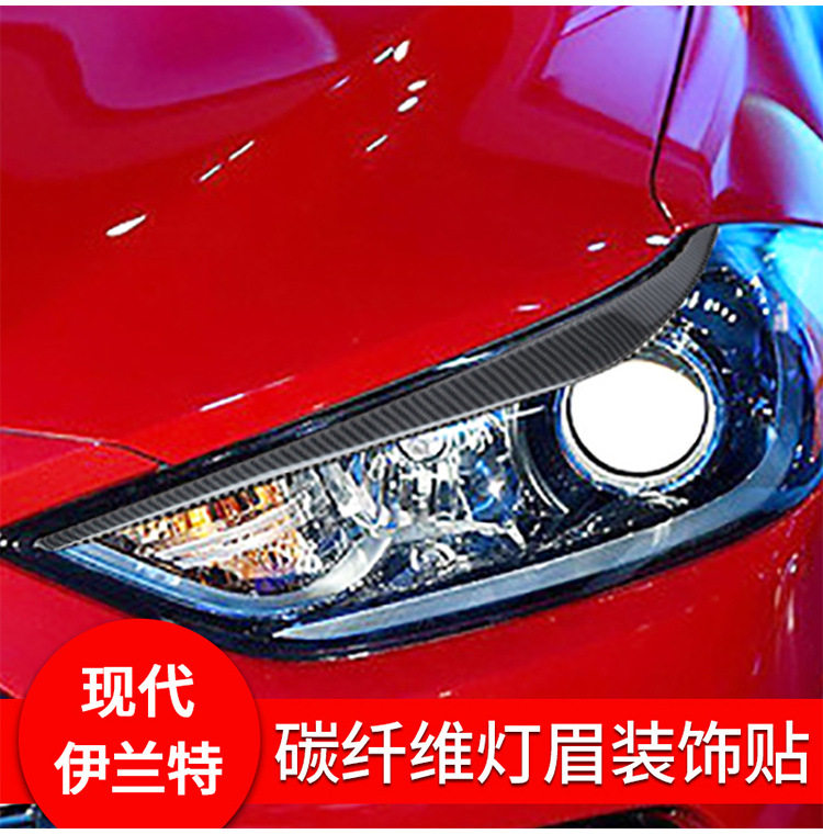 Suitable for HyundaiAD16-18 Carbon fiber Living room Lights Genuine Carbon Fiber Interior Retrofit Trim Car Sticker