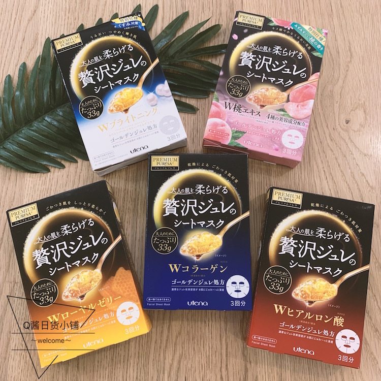 Japan Utena You Tianlan Collagen Bouric Acid Bee King Milk Gold Gel Jelly Mask 3 slices of cherry blossom