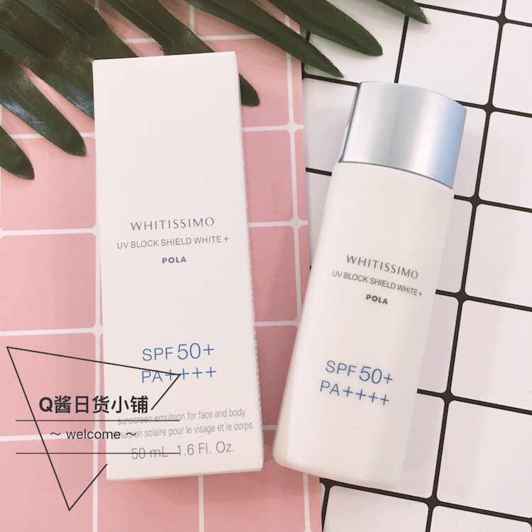 Japan's new POLA Paulives whitening and sunburn cream clear and waterproof SPF50 50ml